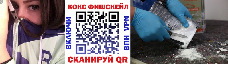 Кокаин Fish Scale Сычёвка