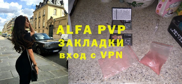 ALPHA-PVP Армянск