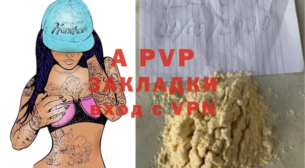 альфа пвп Арсеньев