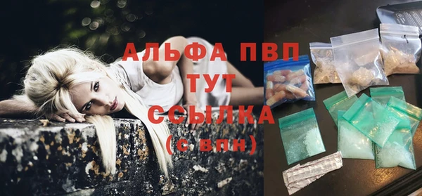 ALPHA-PVP Армянск