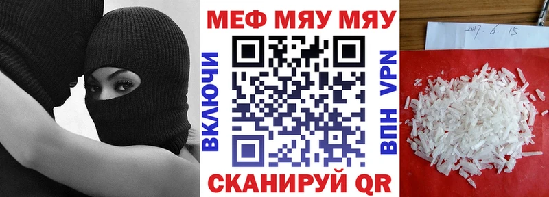 купить наркотики цена  Сычёвка  Мефедрон мука 